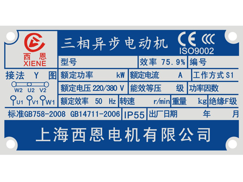 东莞电机标牌销售