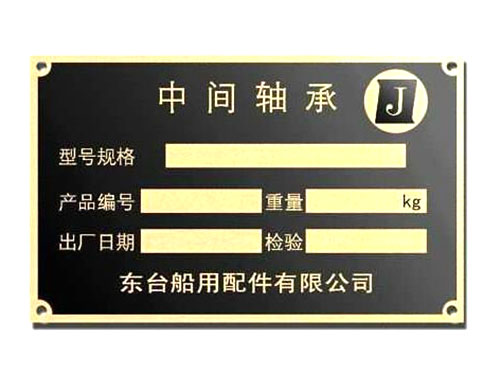 钛金板腐蚀牌