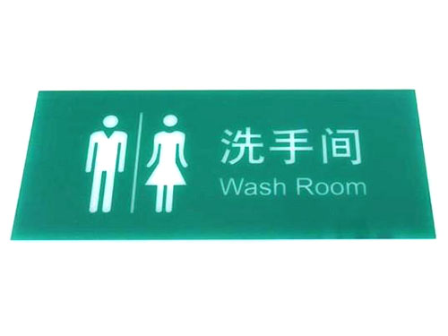 东莞亚克力门牌