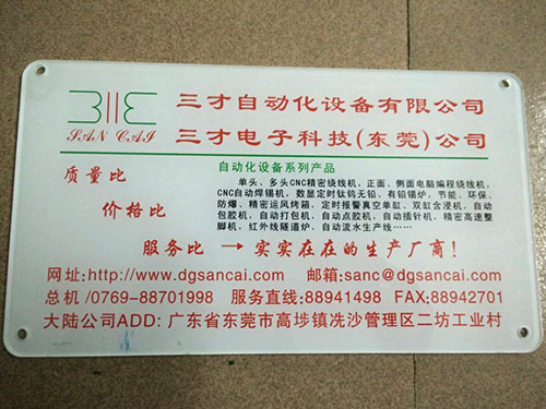 亚克力 