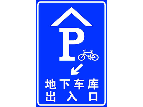 亚克力牌 