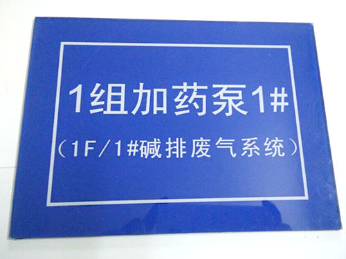 亚克力
