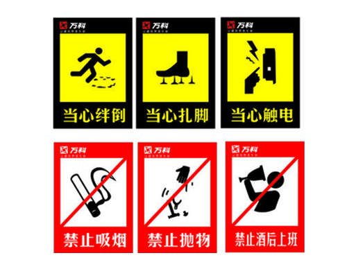 危险标识牌销售