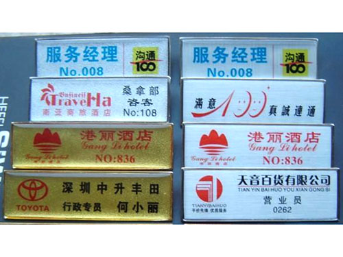 胸牌
