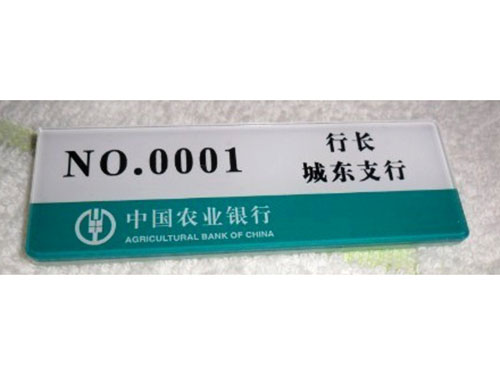 银行人员胸牌