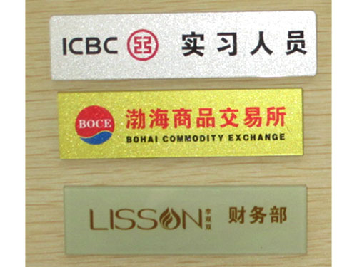 长方形胸牌