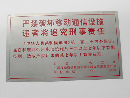 东莞不锈钢蚀刻