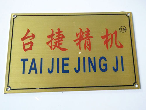 滴胶标牌厂家