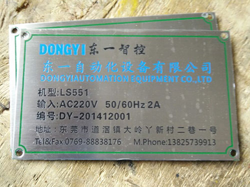 不锈钢蚀刻标牌