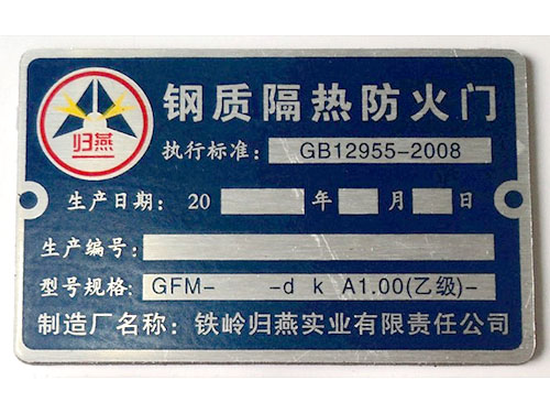 东莞不锈钢蚀刻