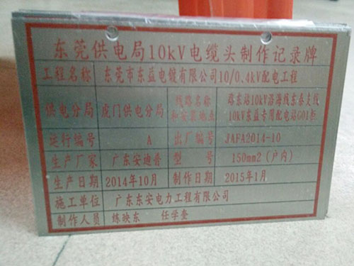 供应不锈钢蚀刻
