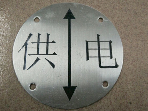 东莞不锈钢蚀刻