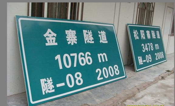 不锈钢门牌蚀刻