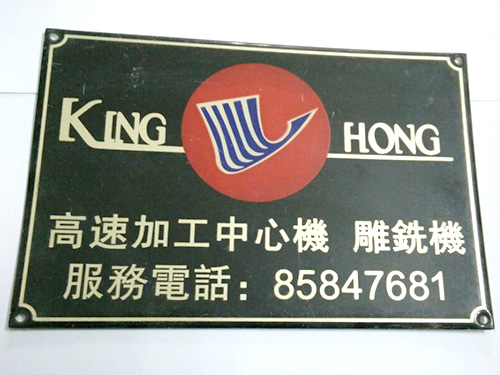铝标牌生产