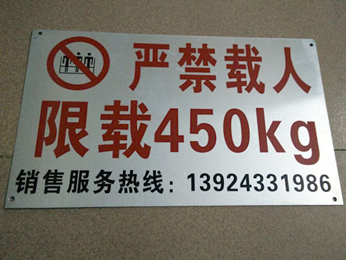 供应铝标牌