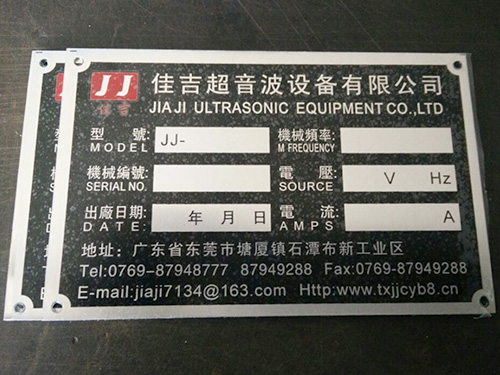 铝标牌厂家