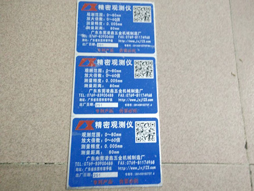东莞铝标牌