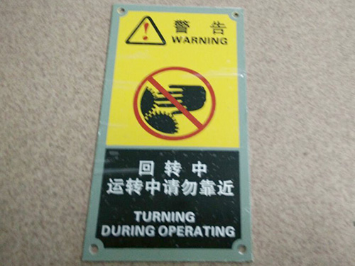 铝标牌设计