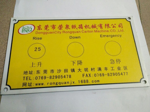 铝标牌设计