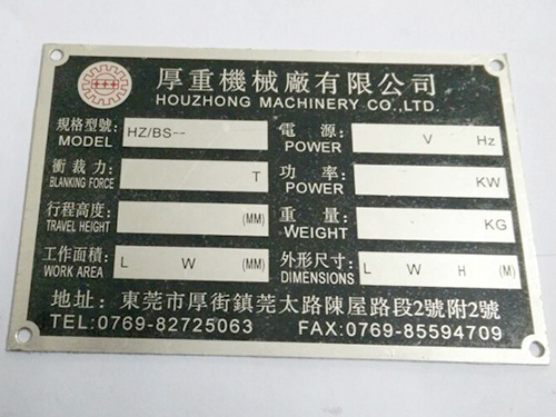 铝标牌生产