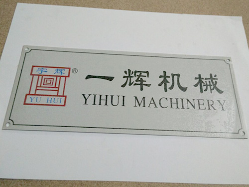 铝标牌厂家
