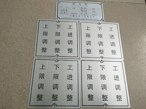 东莞铝标牌