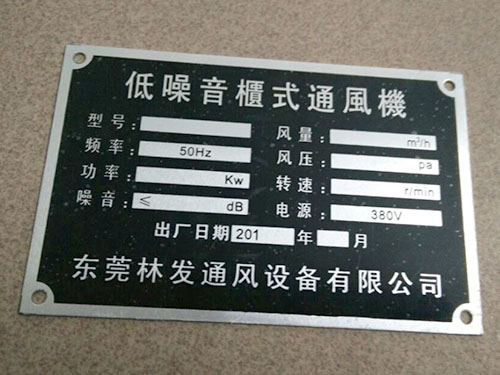 铝标牌设计