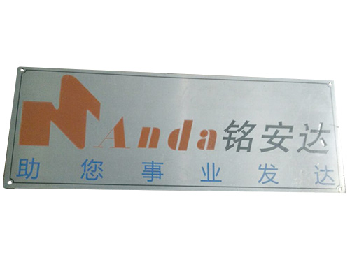 铝标牌