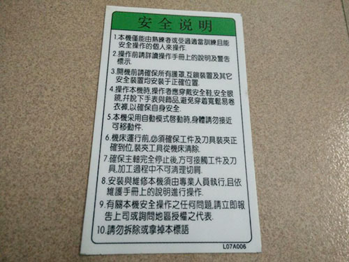 PVC面板标签