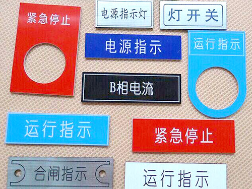 PVC面板标签