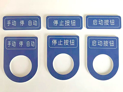 PVC面板标签生产