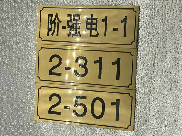 铜铭牌生产