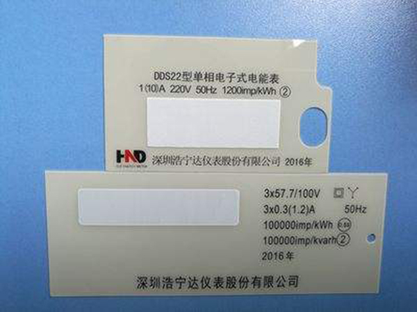PC铭牌