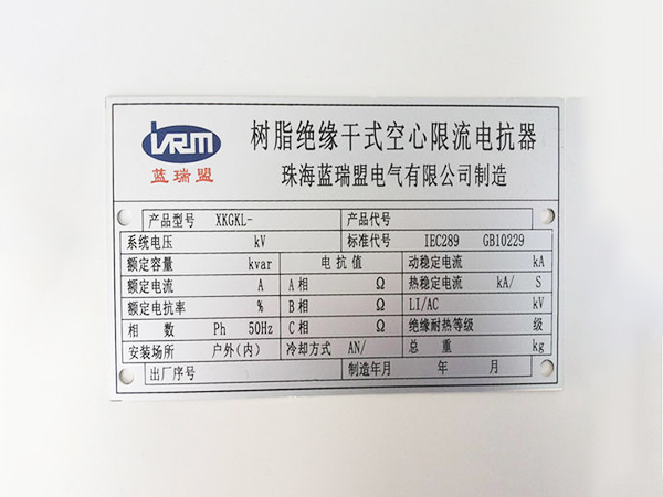 铝铭牌生产