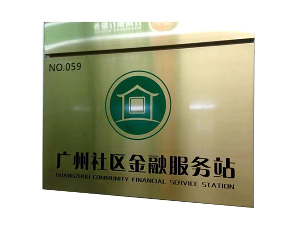 铜标牌