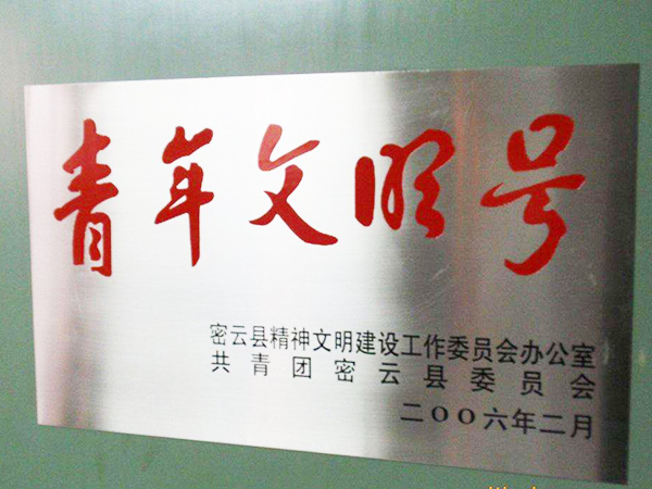 不锈钢标牌