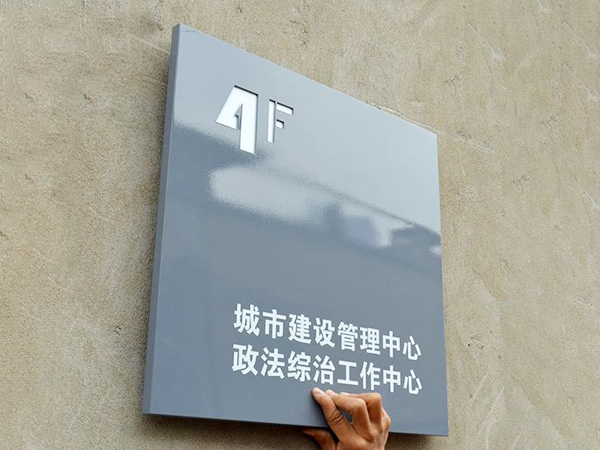 亚克力标牌生产